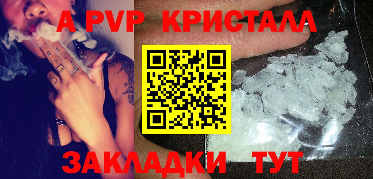 где продают наркотики  Вход с VPN  Альфа ПВП  Чехов  A PVP крисы CK  Alpha PVP СК КРИС 