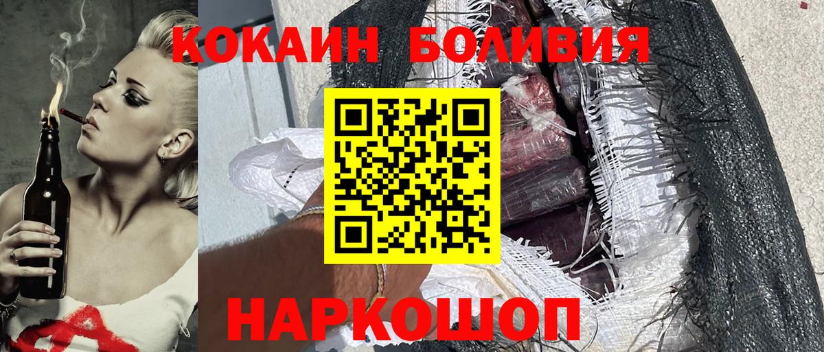 Кокаин Перу  Вход с VPN  Чехов 
