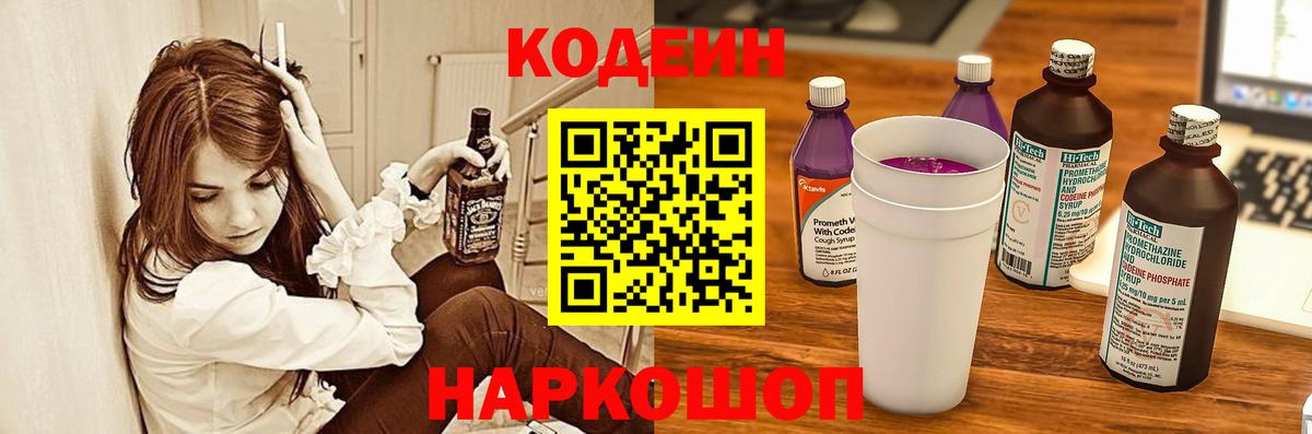Чехов  Кодеиновый сироп Lean напиток Lean (лин)  что такое   Codein напиток Lean (лин)  Вход с VPN 