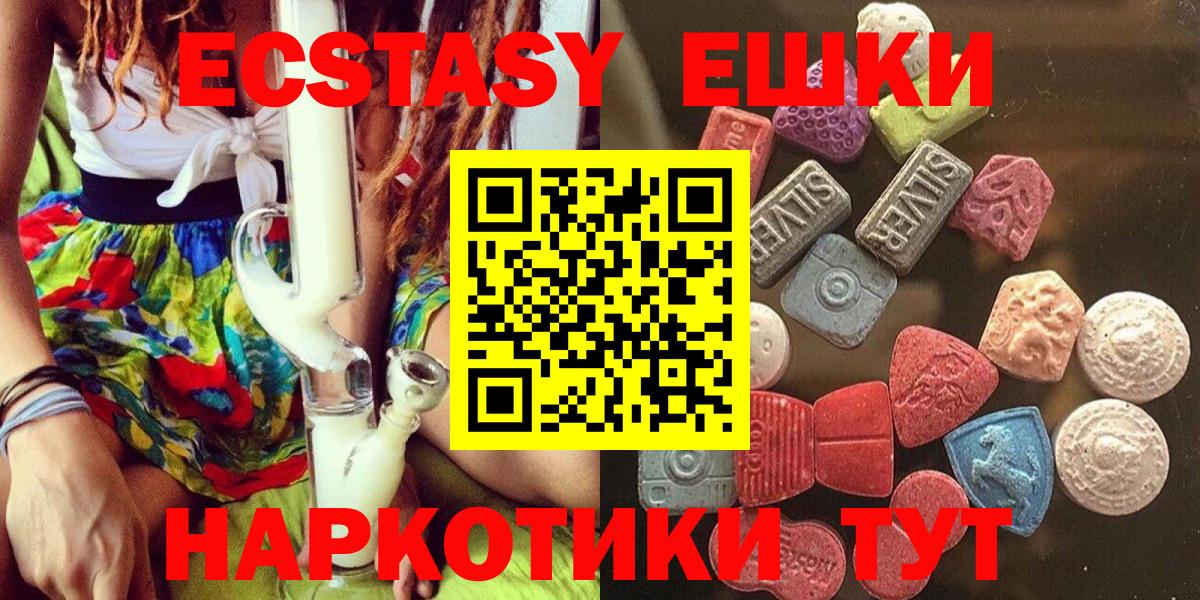 Ecstasy Philipp Plein  ЭКСТАЗИ MDMA  Вход с VPN  Чехов 