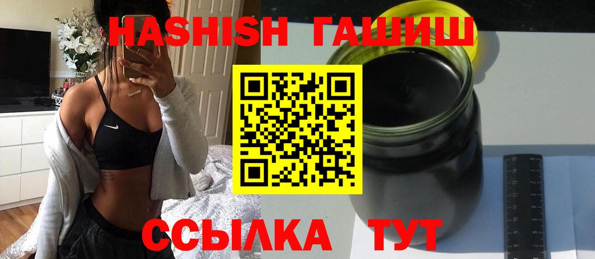 ГАШИШ VHQ  Вход с VPN  Чехов  ГАШИШ Premium 