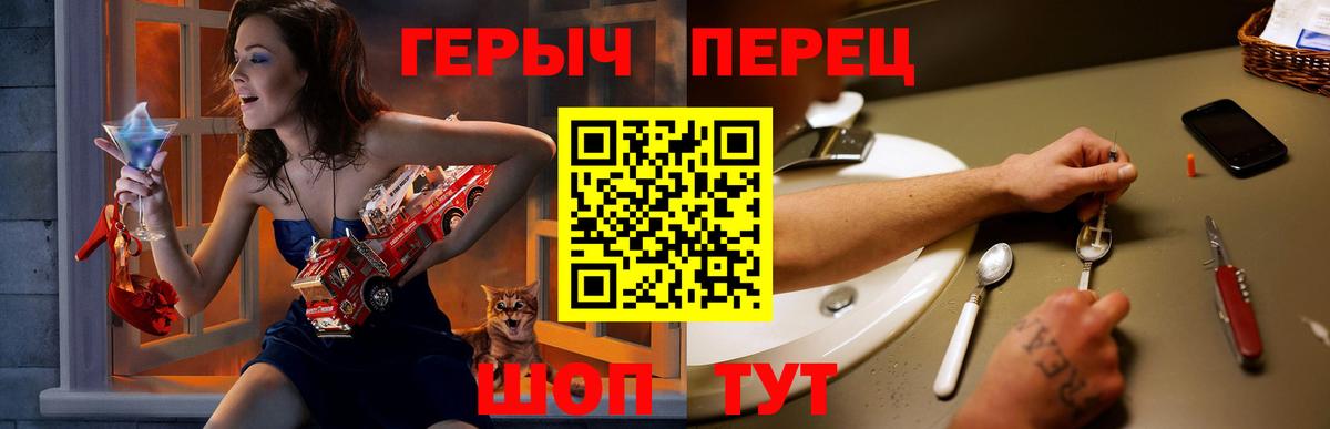 Героин хмурый Чехов