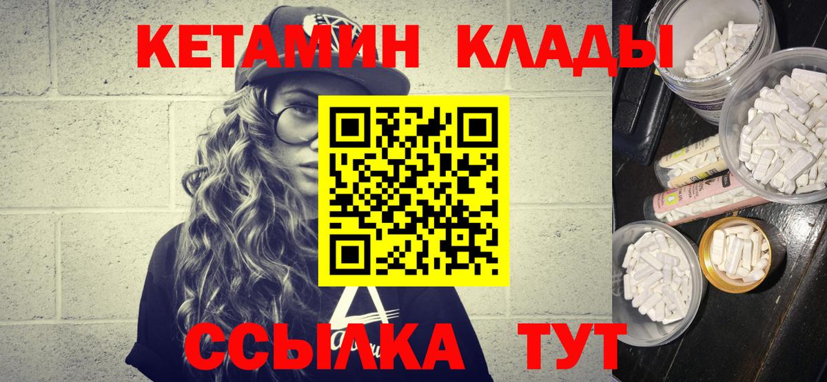 КЕТАМИН ketamine Чехов