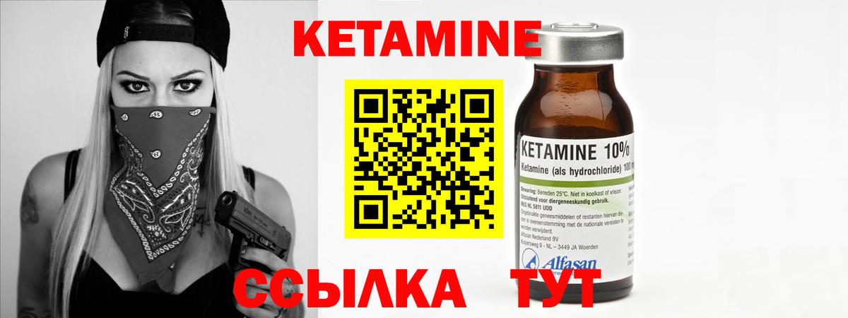 Чехов  Кетамин ketamine  КЕТАМИН VHQ  Вход с VPN 