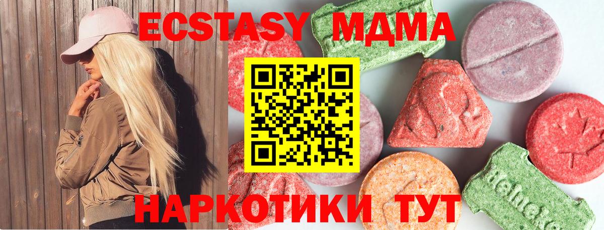 MDMA Molly  МДМА  Вход с VPN  Чехов  МДМА молли 
