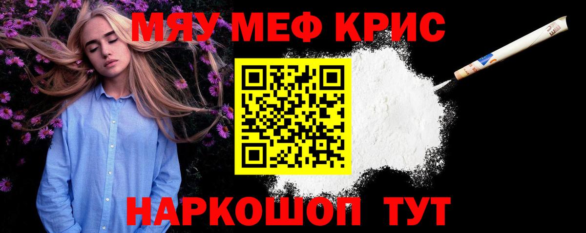 Мефедрон mephedrone  Вход с VPN  МЕФ 4 MMC  Меф  Чехов 