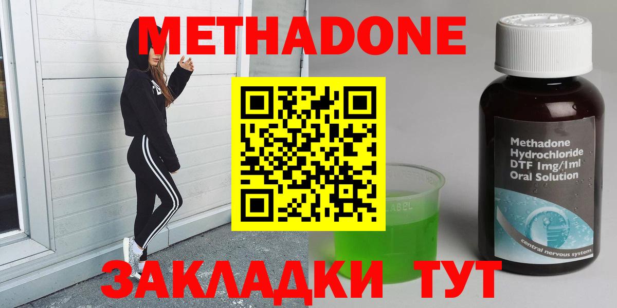 МЕТАДОН VHQ  МЕТАДОН мёд  Чехов  Вход с VPN 